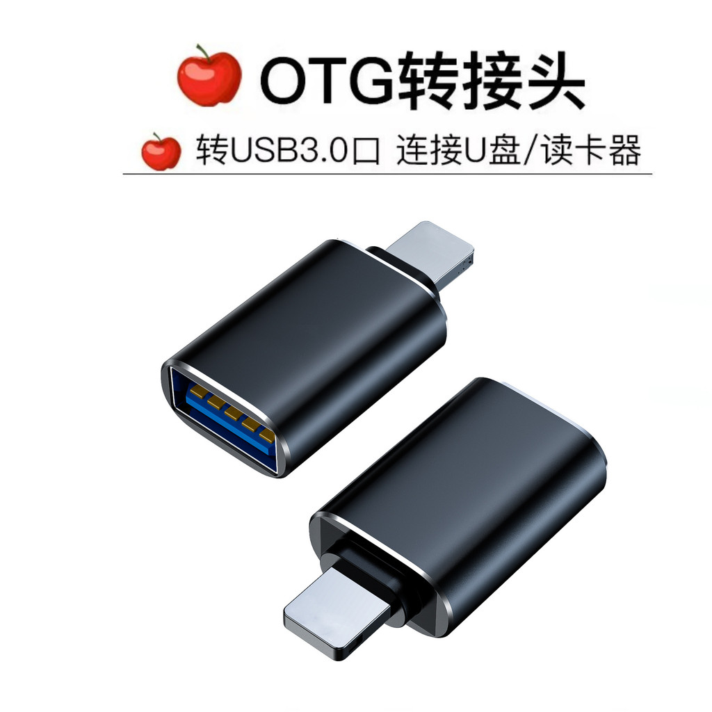 เหมาะสําหรับอะแดปเตอร์ Apple otg USB3.0 การ์ดเสียงคีย์บอร์ดเมาส์ไมโครโฟน U Disk iPhone Adapter