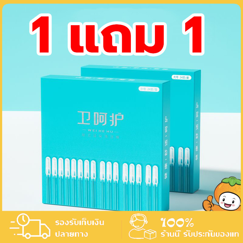 [1 แถม 1]24 ชิ้นทิ้งซิลิโคน EarWax Remover sticky Ear pick สําหรับเด็กอายุมากกว่าผู้ใหญ่ S/L ทําความสะอาดหูกาว Earpick