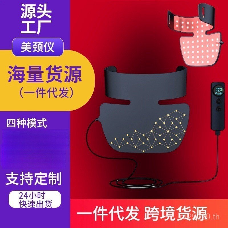 อินฟราเรดคอเส้นพิเศษอุปทานกฎหมายเส้นคอ นํา ซิลิโคนนวดผิวฟื้นฟูเครื่องมือแบบพกพาคอโฟตอนข้ามพรมแดน ASN