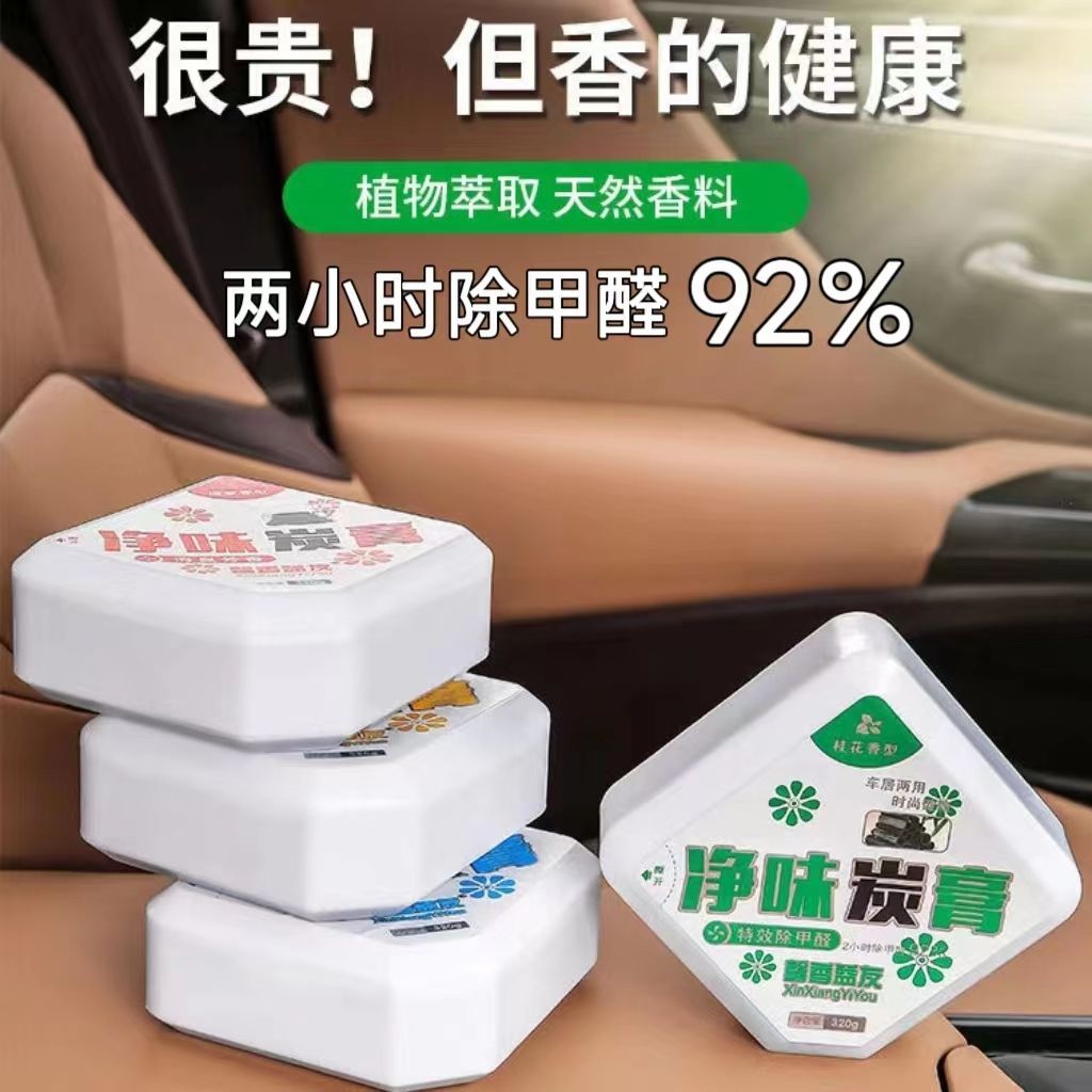สุทธิกลิ่นถ่านบาล์มรถ2023รถน้ํามันหอมระเหยบาล์มแข็งภายในรถกําจัดกลิ่นกําจัดฟอร์มาลดีไฮด์บ้านใหม่กําจ