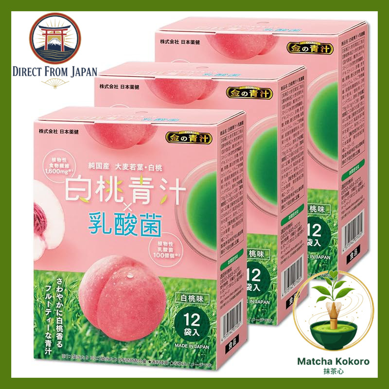 "NIHON YAKKEN Premium Aojiru: Pure Domestic Green Juice with Probiotics & Enzymes (Various Formats f