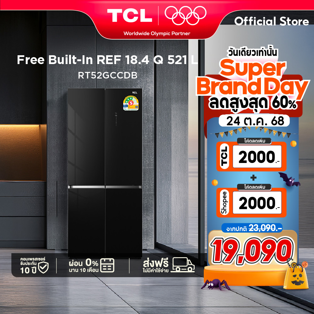 NEW TCL ตู้เย็น Free Builtin สี่ประตู สีดำ ขนาด 18.4Q 521 ลิตร T-Fresh&Pure air ลดกลิ่นอับ เย็นเร็ว