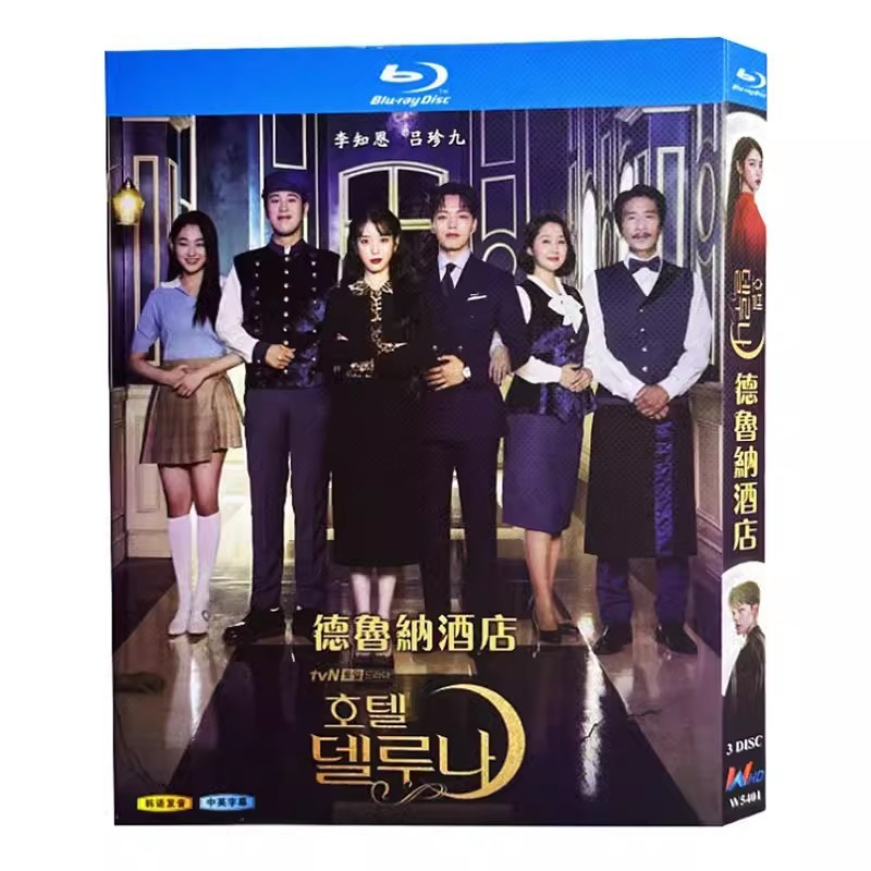 ละครเกาหลี Deluna / Hotel Deluna / Hotel Del Luna (2019) IU (ลี จิ-อึน) และ Yeo Jin-goo 3BD Blu-ray 