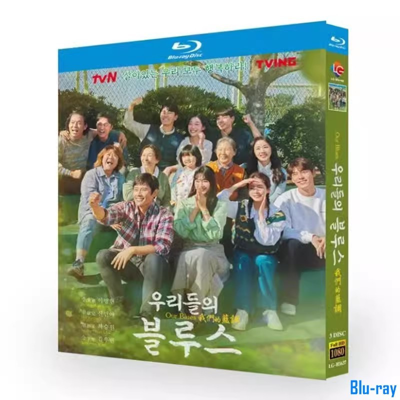 [BRAND NEW SEALED] ละครเกาหลี Our Blues (2022) Blu-ray 3-Disc Boxed