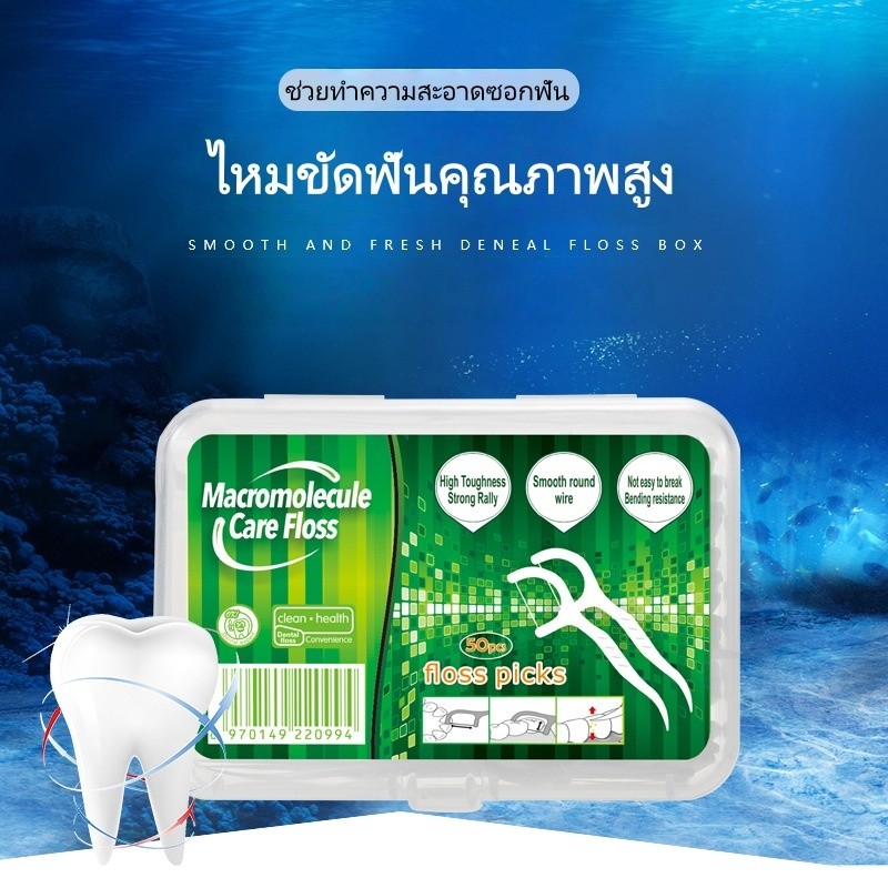 ไหมขัดฟัน 30 ชิ้นในกล่องพร้อมด้ามจับ ไหมขัดฟันนุ่มพิเศษ พกพาสะดวก