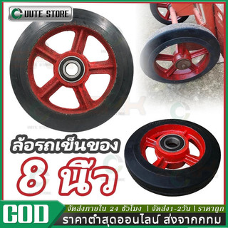ล้อรถเข็นของ8นิ้ว ล้อยางแม็กเหล็ก ล้อแมกซ์รถเข็น​​ ​ล้อยางดำ​ ล้อรถเข็นล้อแม็ก ล้อใช้กับรถเข็นสองล้อ
