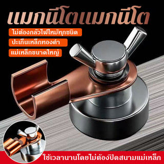 แม่เหล็กจับสายดินรุ่นใหม่/แม่เหล็กจับสายดินรุ่นใหม่ หินดูด แข็งแกร่ง คลิปลวด เชื่อม ตีเหล็ก แม่เหล็กที่แข็งแกร่ง คลิปแนว