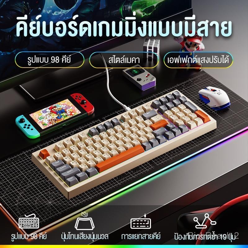 KIVEE คีย์บอร์ด คีย์บอร์ดเล่นเกม แบบมีสาย 98ปุ่ม ไฟแบ็คไลท์ Luminous Mechanical Keyboard คีย์บอร์ดแบ