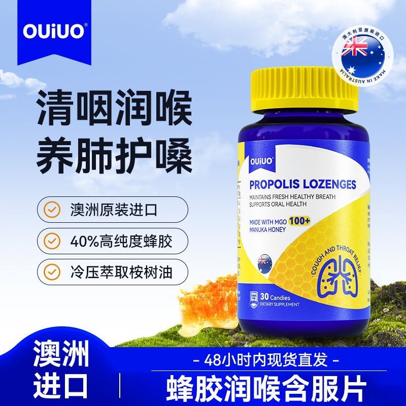 OUIUO OUIUO ปราศจากน้ําตาล Propoat บรรจุ Lozenges Lozenges 0 Lozenges Cough-Relieving บรรเทาอาการคอล