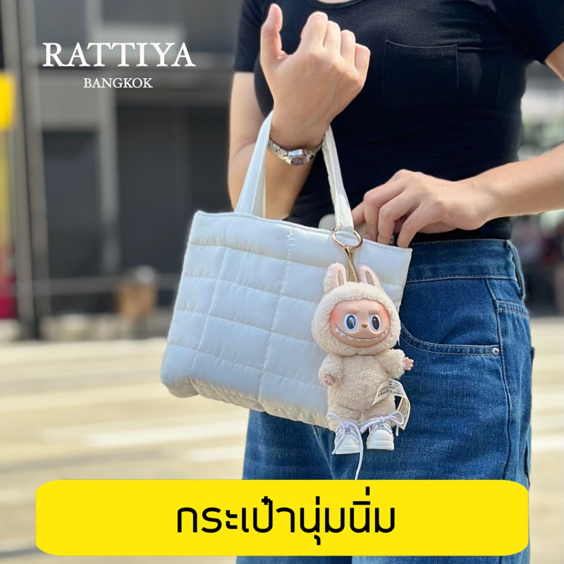 มี 5 สี 💥กระเป๋านุ่มนิ่ม กระเป๋าถือ กระเป๋าผ้าร่ม แบรนด์ Rattiya Bangkok