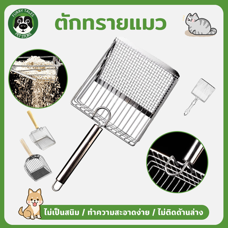 COD ตักทรายแมว ที่ตักทราย พลั่วขี้แมว พลั่วอุจจาระสัตว์เลี้ยง โลหะสแตนเลส ตะขอแบบพกพา ตะปุ่มตะป่ํา