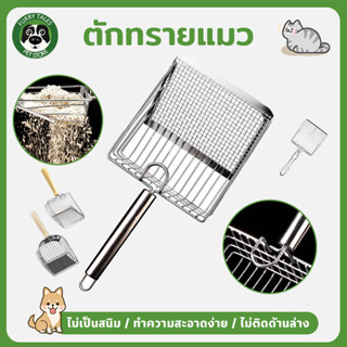 COD ตักทรายแมว ที่ตักทราย พลั่วขี้แมว พลั่วอุจจาระสัตว์เลี้ย…