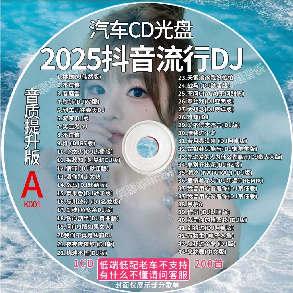 Ii Music Car dj1 Bar Song cd รถยอดนิยม CD Disc Lossless 2025 คุณภาพเสียงสูงยอดนิยม 2 ZB6J