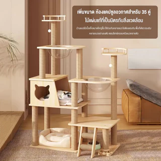 คอนโดแมวไม้ ที่ปีนแมว เหมาะสำหรับเลี้ยงน้องแมว4-6ตัว cat tree tower คอนโดแมว คอนโดแมวราคาถูกสูง215CM ไม้สวยไร้เหลี่ยมคม