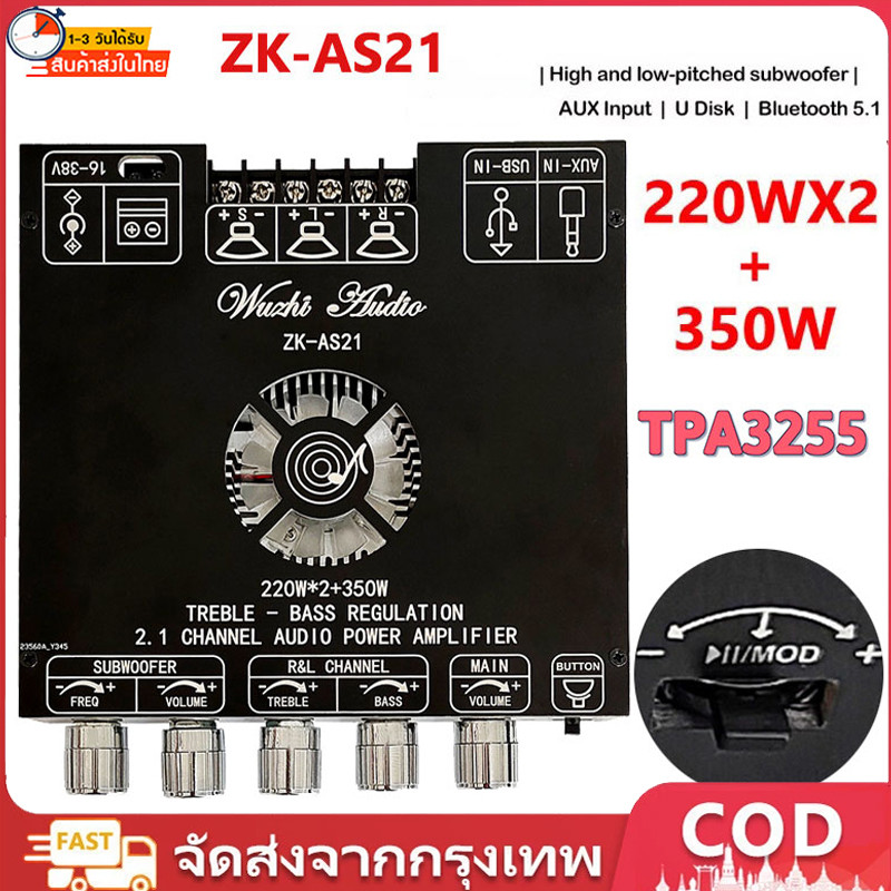 ZK-HT21/YS-AS21 2*220W+350W ลำฟโพงบูลทูธ ขยายเสียงโมดูลขยายเสียงซับวูฟเฟอร์ดิจิทัล บลูทูธ 2.1 ช่อง แอมป์จิ๋ว
