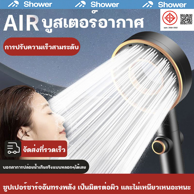 ฝักบัวอาบน้ำ ฝักบัวซุปเปอร์ชาร์จ ฉีดน้ำบริเวณขนาดใหญ่ แบบสวิตช์ ปรับได้ 3 เกียร์ น้ำแรงและนุ่ม ประหยัดน้ำ