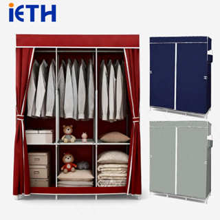 iETH ตู้เสื้อผ้า 130cm ราวแขวน 3 จุด จุเยอะสะใจ แบบม่านเปิดข…