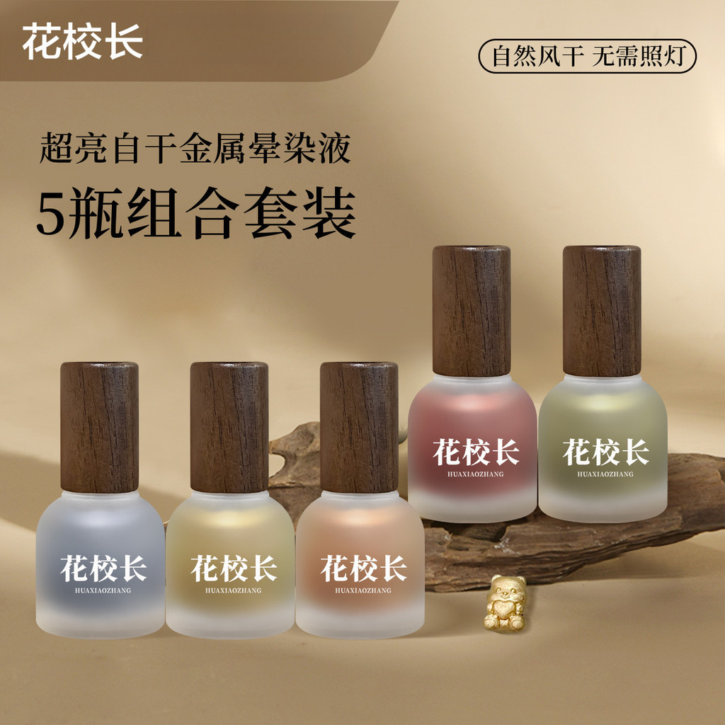 【🧑‍🏫Flower Principal】Super Bright Metal Smudge Liquid ins เล็บสั้น Bronze Gold Silver Quick-Drying Smudge โลหะ Liquid ฤดูใบไม้ร่วงฤดูหนาว