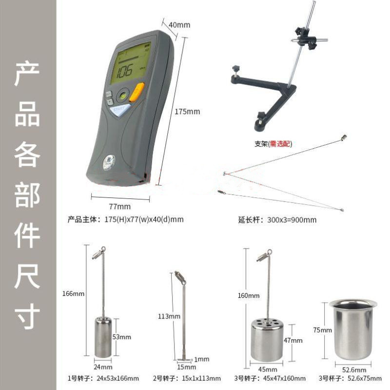 ญี่ปุ่น RION RION Digital Viscometer VT-06 เฉพาะ 1,2,3 โรเตอร์ VT-02S04 VT-02S05