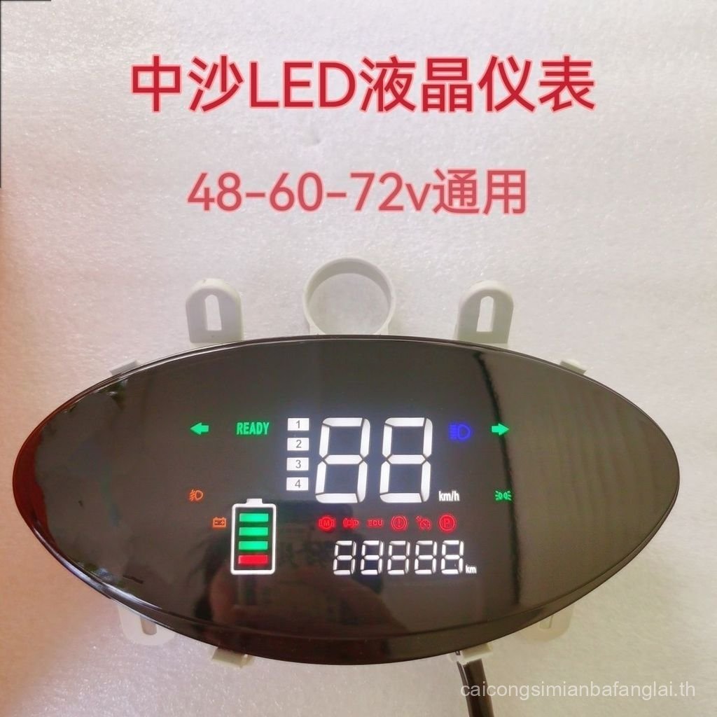 Longsha Zhongsha Princess Electric Vehicle LED จอแสดงผล LCD Meter เครื่องวัดระยะทาง 48v60v72v