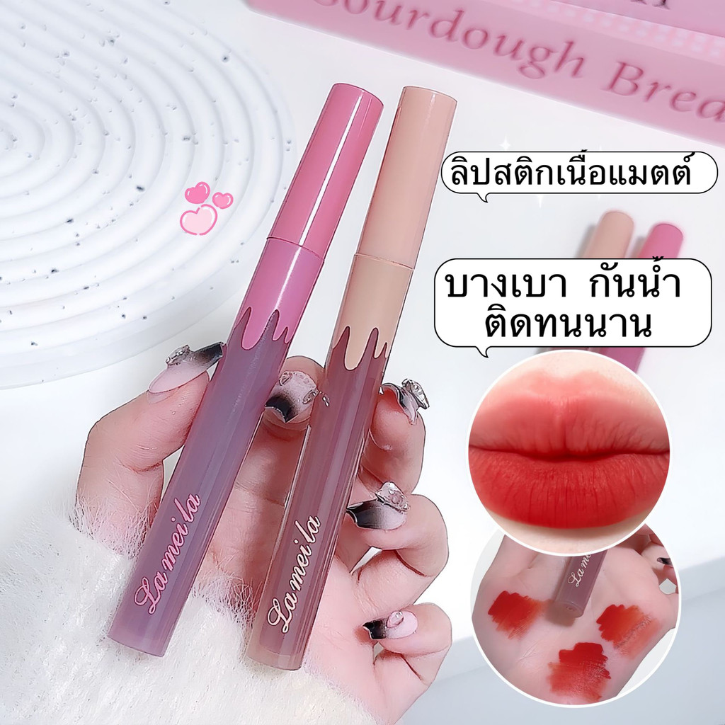 SR-shop :ลิปสติก-มี 6 สี ลิปทินท์ไม่ติดแมส เนื้อแมตต์ เนื้อแมตต์กํามะหยี่ ลิปลิปเนื้อเวลเวท มีหลายสีให้เลือก 