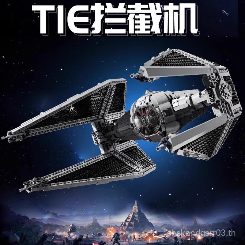 Fighter Spaceship Planet เข้ากันได้กับ Lego Wars Interceptor ประกอบบล็อกตัวต่อ TlE Star Warship Star