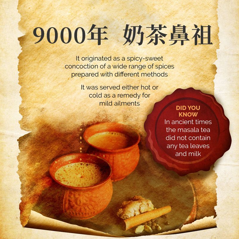 ชาอินเดียแท้ Masala Chai นมชามัสซาล่า ชามัสซาล่า ชาอินเดียแท้ Masala Chai ดาร์จีลิงอัสสัม อังกฤษ UVU