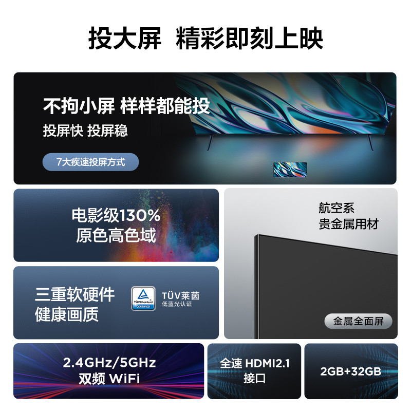 TCL 43 นิ้ว 130% หน้าจอการฉายภาพ Domain สูงสีอย่างเป็นทางการ Flagship Store ของแท้ในครัวเรือนหน้าจอ 