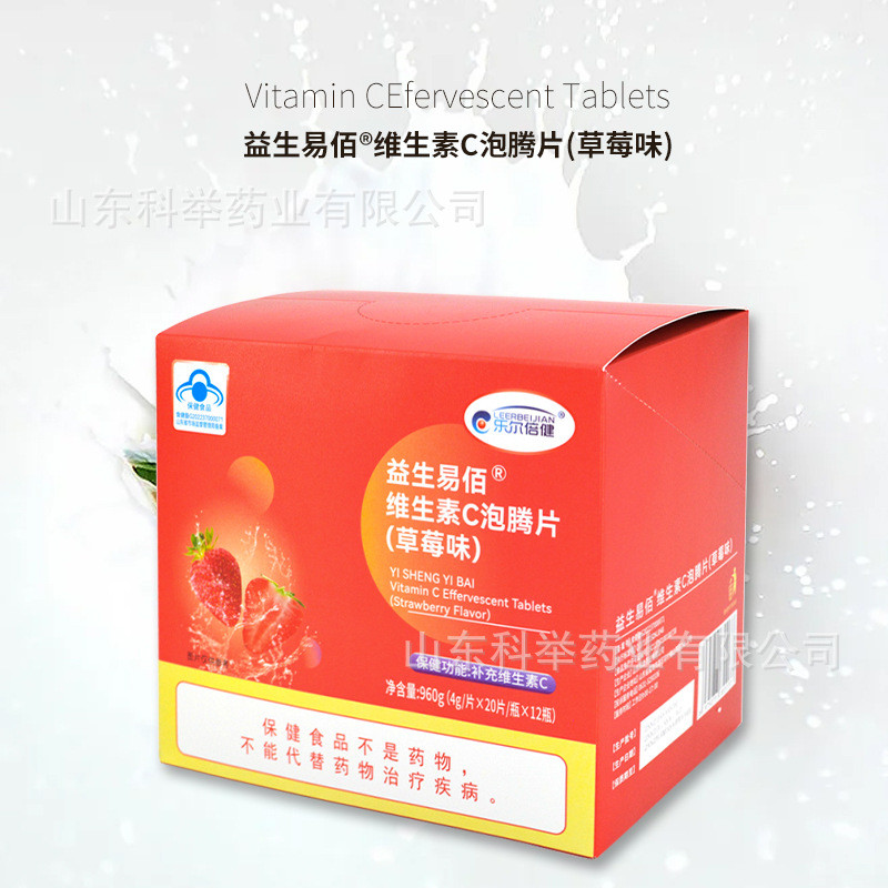 หมวกสีฟ้า VC เม็ดฟู่โปรไบโอติก Yibai เม็ดฟู่รสสตรอเบอร์รี่กล่องของขวัญวิตามินซี 460 มก./1027C1