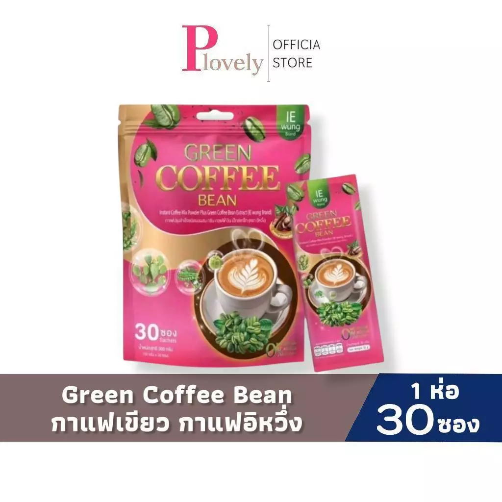 Green Coffee Bean กาแฟอีหวึ่ง กาแฟเขียวอิหวึ่ง กาแฟเขียว บรรจุ 1 ห่อ 30 ซอง