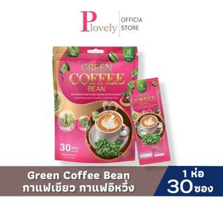 Green Coffee Bean กาแฟอีหวึ่ง กาแฟเขียวอิหวึ่ง กาแฟเขียว บรรจุ 1 ห่อ 30 ซอง