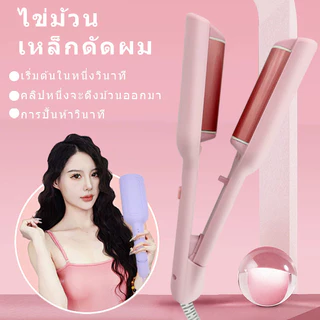 BLIVO ลอนมาม่า 32 mm เครื่องหนีบผมลอนมาม่าเมอเมด เครื่องม้วนผมลอนใหญ่ ม้วนผมอัตโนมัติ ลอน มาม่า