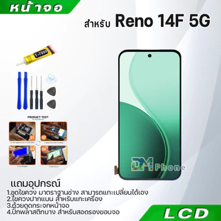 หน้าจอ จอ+ทัช oppo Reno 14F 5G อะไหล่มือถือ อะไหล่ จอพร้อมทัชสกรีน LCD Display Screen เรียวมี Reno14F(5G)