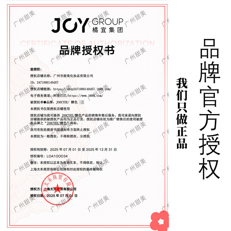Joocyee Fermented Color Transparent Film Crystal Jelly Lipstick Yu Shuxin Toffee Water Gloss Powder 