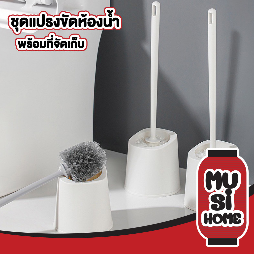 【MUSIHOME ถูกที่สุด】แปรงขัดห้องน้ำพร้อมที่เก็บ ขนแปรงแน่น3ชั้น ใช้งานง่าย ขจัดคราบฝังแน่น CLEAN101 ราคา ถูกที่สุด ดีลบีเคเค