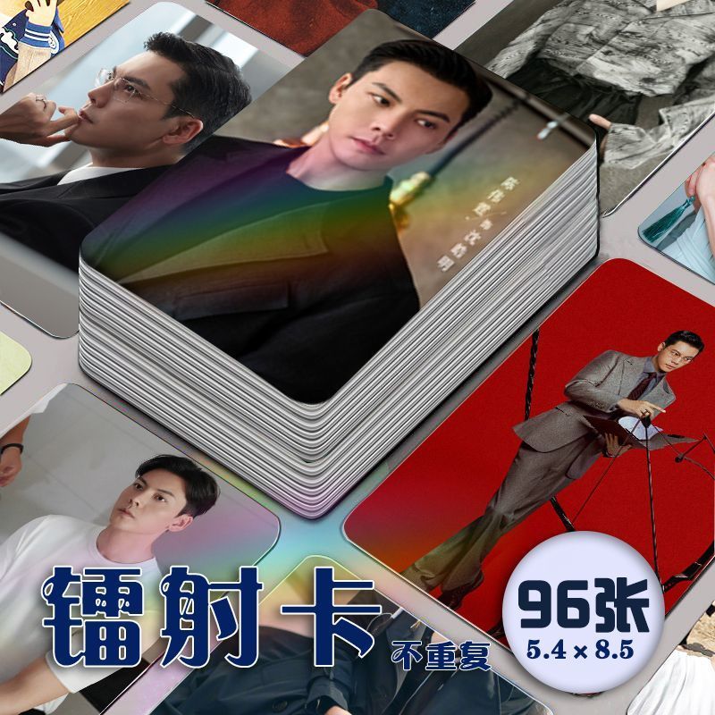 Chen Weiting Xu Me Dazzling Laser Photocard 96 ชิ้นชุด Shen Haoming Merchanting โปสเตอร์นิตยสารการ์ด