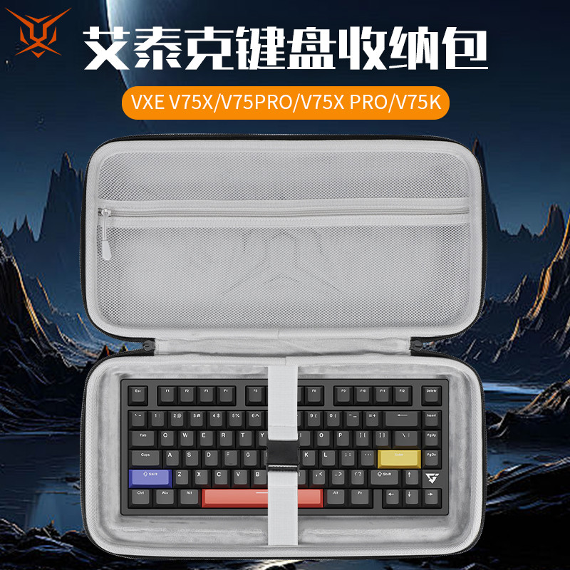 Hubing เหมาะสําหรับ ATK ATK คีย์บอร์ดกระเป๋าเก็บการบีบอัดกันกระแทก VXE V75X คีย์บอร์ดกระเป๋า V75X PR