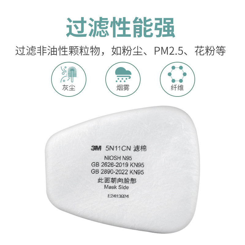 ของแท้ 3M 5N11CN กรองผ้าฝ้าย Particulate กรองผ้าฝ้ายกรองส่วนประกอบใช้กับ 501 กรองผ้าฝ้าย