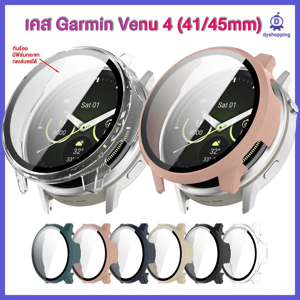 เคสกระจก Garmin Venu4 41mm 45mm กรอบPC+ฟิล์มกระจก กันรอย กันกระแทกGarmin Venu4