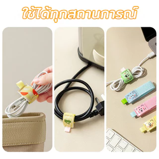 ที่รัดสายชาร์จ จัดระเบียบ สายไฟ ป้องกันพันกัน ใช้ซ้ำได้ พกพาสะดวก ลวดลายการ์ตูนน่ารัก แพ็ค 4 ชิ้น