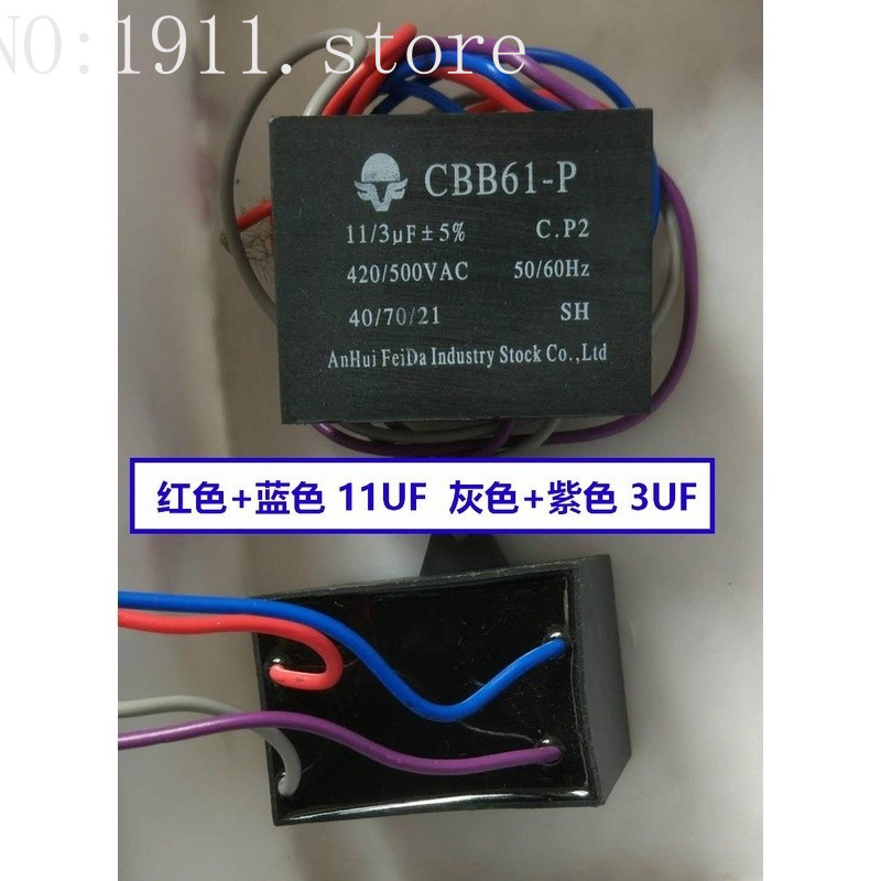 ⭐CBB61-P ตัวเก็บประจุ 11/3UF CP2 420/500V Sharp ตัวเก็บประจุเครื่องซักผ้า 11+3UF
