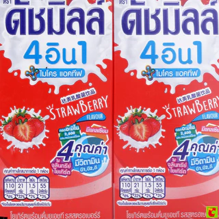 ดัชมิลล์ 4 อิน 1 ไมโคร แอคทีฟ โยเกิร์ตพร้อมดื่มยูเอชที รสสตรอว์เบอร์รี่ 165 มล. x 4 ชิ้น
