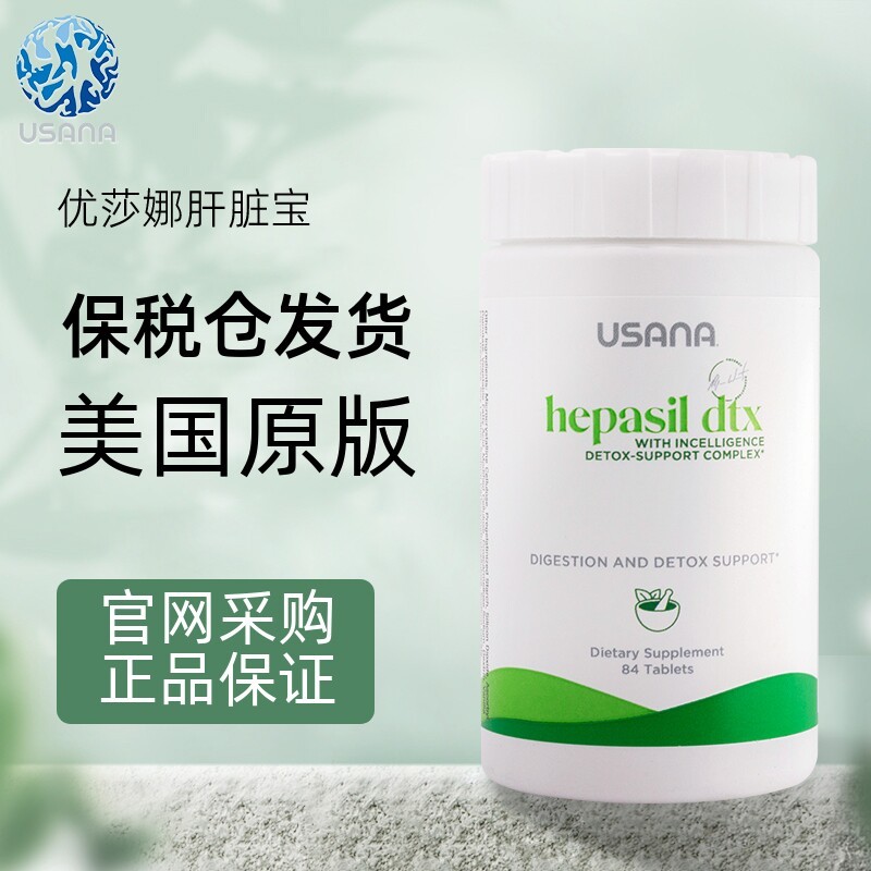 USANA นําเข้า USANA/USANA Ud จากสหรัฐอเมริกา Udates Ud จากสหรัฐอเมริกา20260701