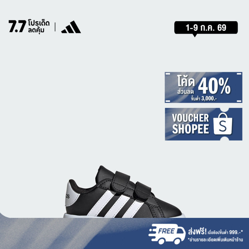 adidas เทนนิส & ไลฟ์สไตล์ รองเท้า Grand Court 2.0 สำหรับเด็ก เด็ก สีดำ ID5272