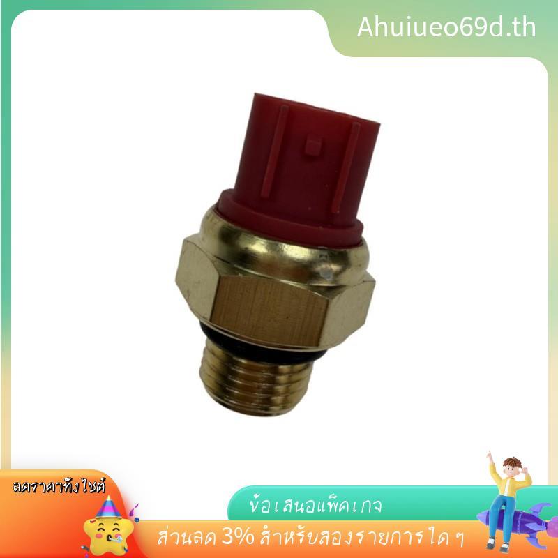 [มีในสต็อก]E15040008 เทอร์โมสตัทเซ็นเซอร์หม้อน้ําถังรถจักรยานยนต์สําหรับอิตาลิกาสําหรับเซ็นเซอร์อุณห