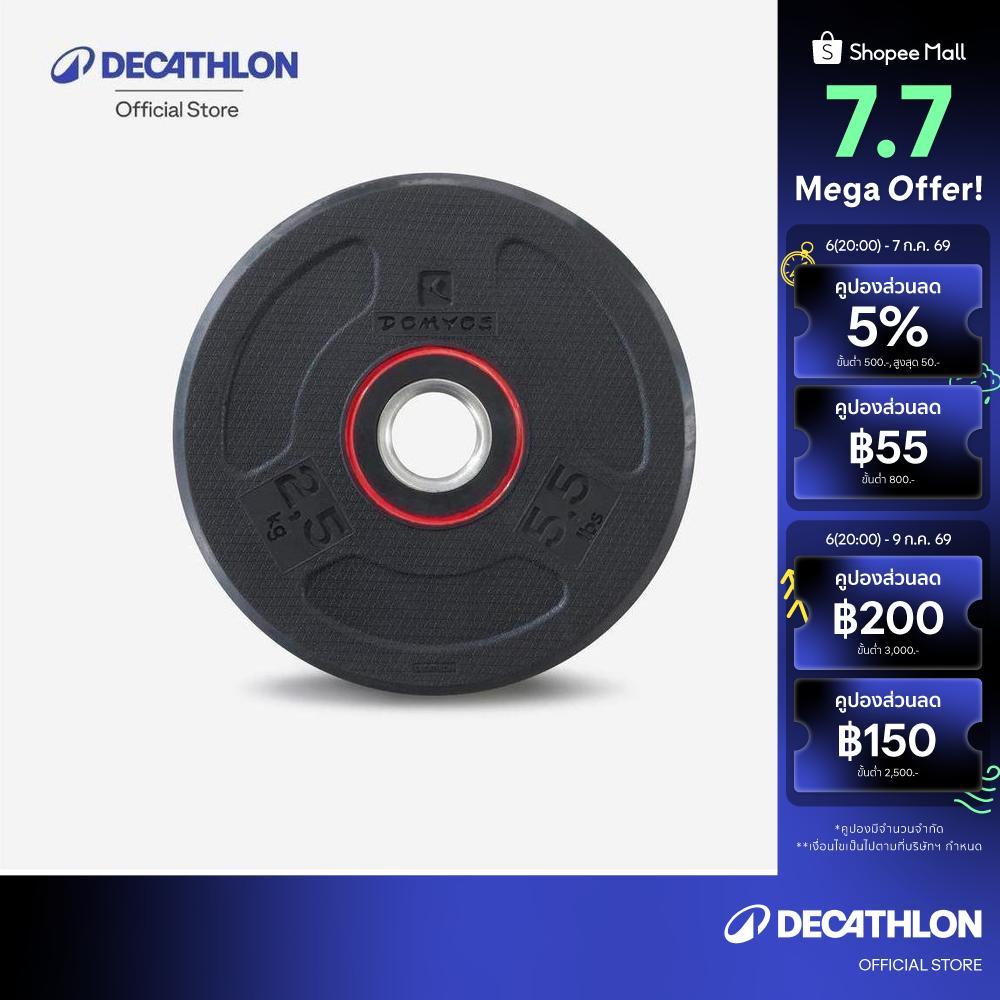 Decathlon Rubber Disc Weight 28 Mm 2.5 Kg เวทเคลือบยางแผ่นกลมขนาด 28 มม. หนัก 2.5 กก. - Black