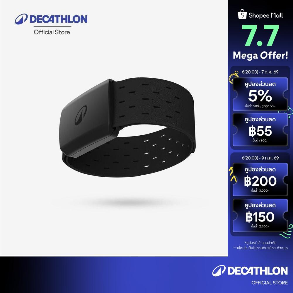 Decathlon Hrm Band Compatible สายรัดวัดอัตราการเต้นของหัวใจที่ใช้งานร่วมกับ Bluetooth® และ Ant+™ ได้