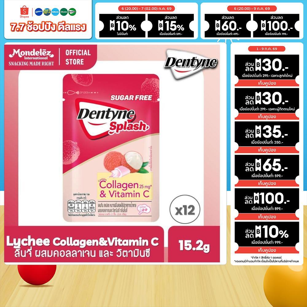 [แพ็ค 12 แผง] Dentyne Splash Sugar Free Gum Lychee เดนทีน สแปลช ชูการ์ฟรี ผสมคอลลาเจนและวิตามินซี กลิ่นลิ้นจี่ 15.2g