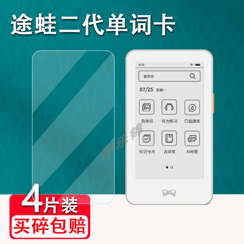 [สต๊อกพร้อม] เหมาะสําหรับ Tu Frog 2nd Generation Word Card Film XKTW-B2 อิเล็กทรอนิกส์ Word Card Scr