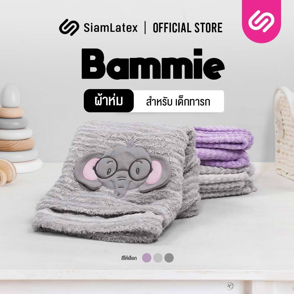 Siamlatex ผ้าห่มเด็กทารก ลายการ์ตูน รุ่น Bammie ผ้าห่มไมโครวูล ทอแบบขน น้ำหนักเบา พกพาสะดวก